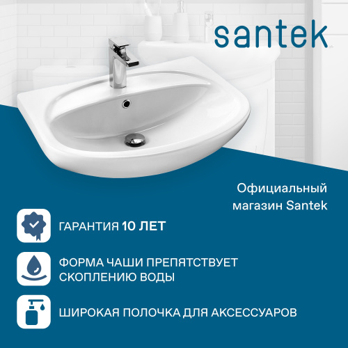 Раковина из сантехнического фарфора Santek Стелла WH110174 67х50 накладная цвет белый - фото 4