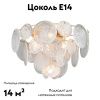 Люстра потолочная Vitaluce V5828-8/6+1PL