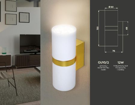 Светильник настенный Ambrella Light Wall (Валл) FW242