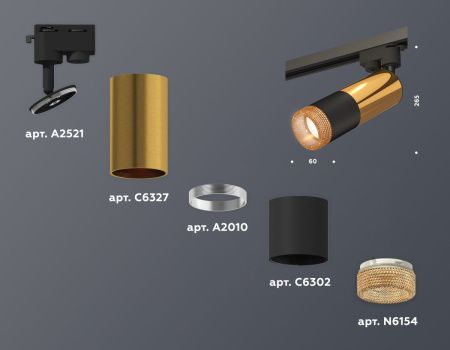 Трековый однофазный светильник Ambrella Light Track System (Трацк Сыстем) XT6302071