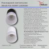 Светильник накладной Reluce 30410-9.5-001RT LED10W WT