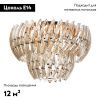 Люстра потолочная Arte Lamp Ella (Елла) A1054PL-9GO