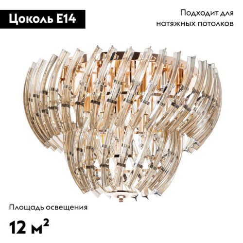 Люстра потолочная Arte Lamp Ella (Елла) A1054PL-9GO - фото 2