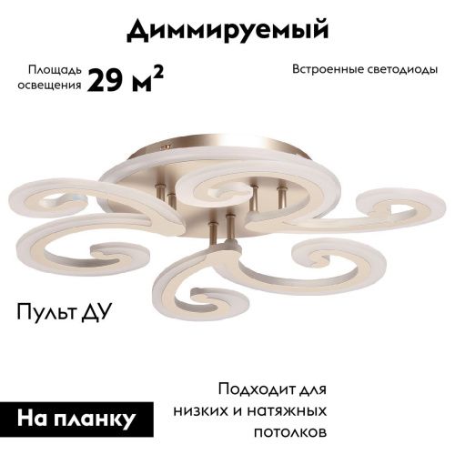 Люстра потолочная De Markt Мадлен 424016004 - фото 2