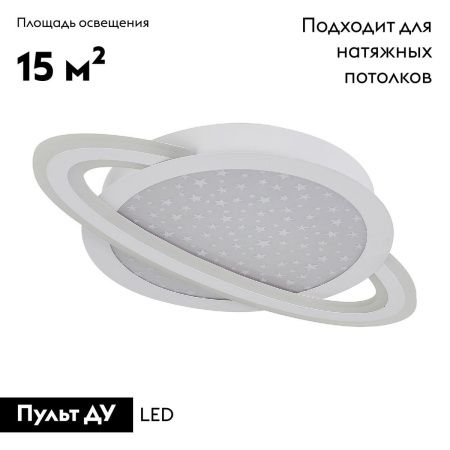 Люстра потолочная Natali Kovaltseva Planet (Планет) INNOVATION STYLE 83130