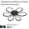 Люстра потолочная Vitaluce V04610 V04610-13/6PL