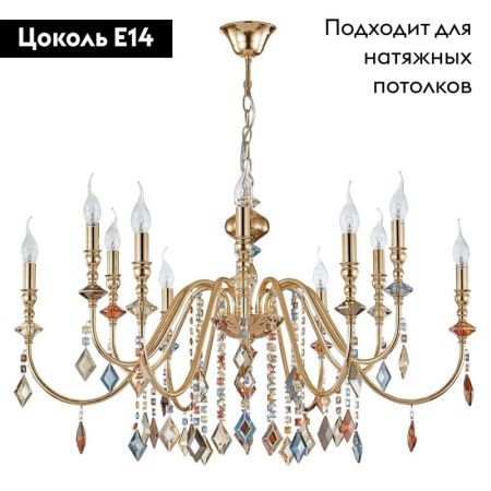 Люстра подвесная Crystal Lux Mercedes (Мерцедес) MERCEDES SP6+6 GOLD/COLOR