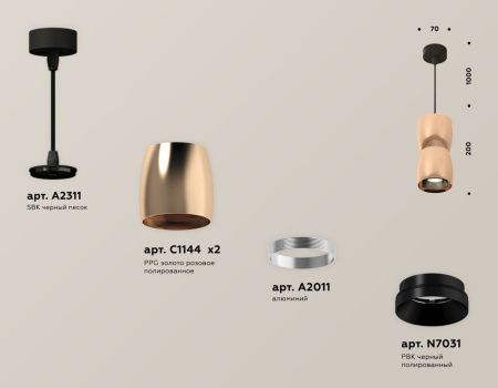 Светильник подвесной Ambrella Light TECHNO SPOT (ТЕЦХНО СПОТ) XP1144010