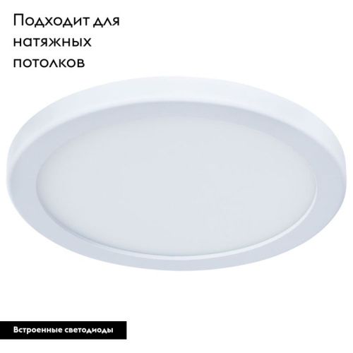 Светильник потолочный Arte Lamp Mesura (Месура) A7977PL-1WH - фото 2