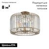 Люстра на штанге Vele Luce Angelica (Ангелица) VL3044L05