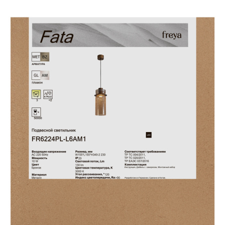 Светильник подвесной Freya Fata (Фата) FR6224PL-L6AM1