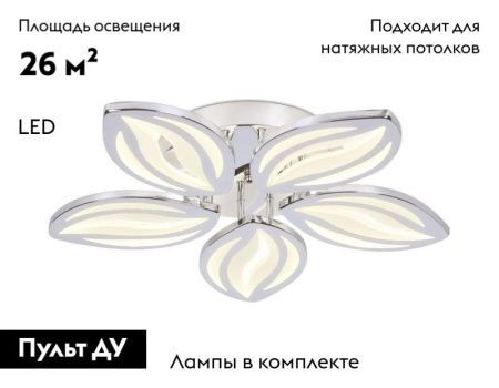 Люстра потолочная Ambrella Light Original (Оригинал) FA466