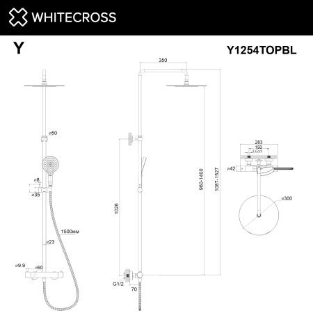 Душевая стойка Whitecross Y black Y1254TOPBL настенная цвет черный матовый с термостатом