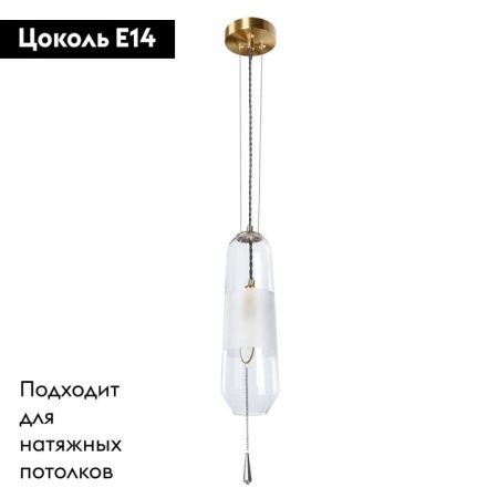 Светильник подвесной Divinare Lich (Лицх) 5012/09 SP-1