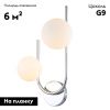 Бра Escada Sphere (Спхере) 642/2A Silver