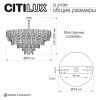 Люстра подвесная Citilux Sagrada (Саграда) CL317281