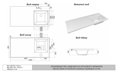 Раковина мебельная из искусственного камня Misty Гавана 100 правая 5213100 100х50 над стиральной машиной цвет белый