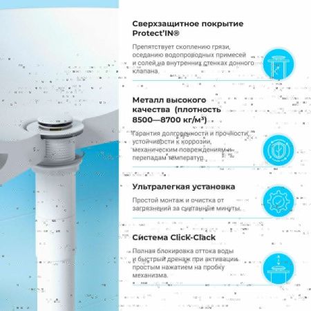 Донный клапан Wellsee Drainage System 182138000 белый