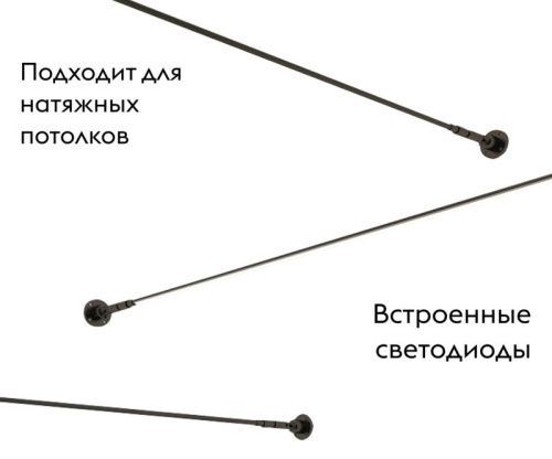 Струнный светильник Kink Light Скайлайн 2216-600,19 - фото 2