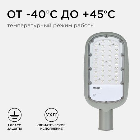 Уличный консольный светильник Apeyron 46051