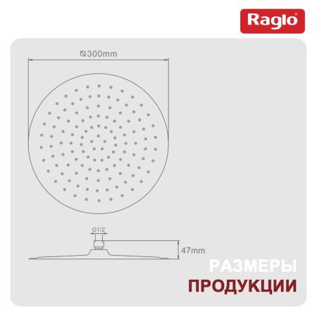 Верхний душ Raglo R451 R451.56 хром