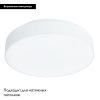 Светильник накладной Arte Lamp Aqva-tablet Led (Аква-таблет Лед) A6824PL-1WH