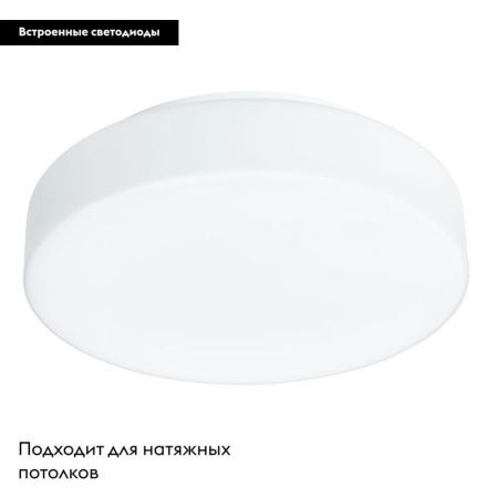 Светильник накладной Arte Lamp Aqva-tablet Led (Аква-таблет Лед) A6824PL-1WH