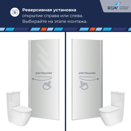 Душевая дверь RGW Passage (Пассаж) 020810308-21 80х195 стекло матовое профиль хром