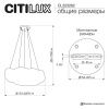 Люстра подвесная Citilux Cloudy (Цлоуды) CL323262