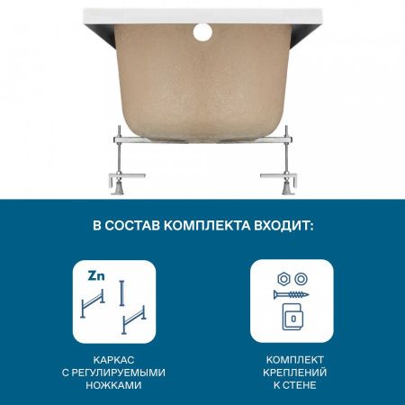 Монтажный комплект для ванны Santek Касабланка M 1WH501541