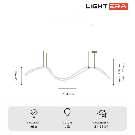 Люстра потолочная Lightera Nyasa (Ныаса) LE117L-150GB WIFI