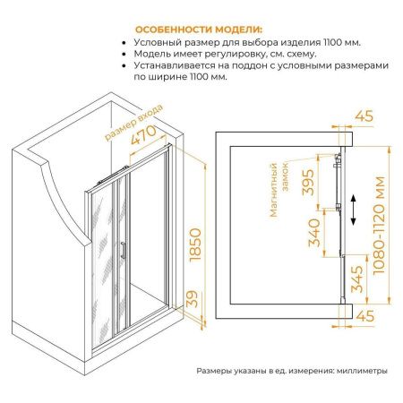 Душевая дверь RGW Classic 410911111-11 110х185 стекло прозрачное профиль хром
