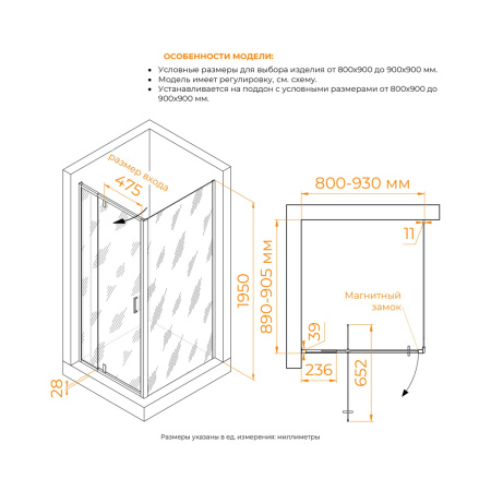 Душевой уголок RGW Passage (Пассаж) 350807889-11 90х80 стекло прозрачное профиль хром без поддона