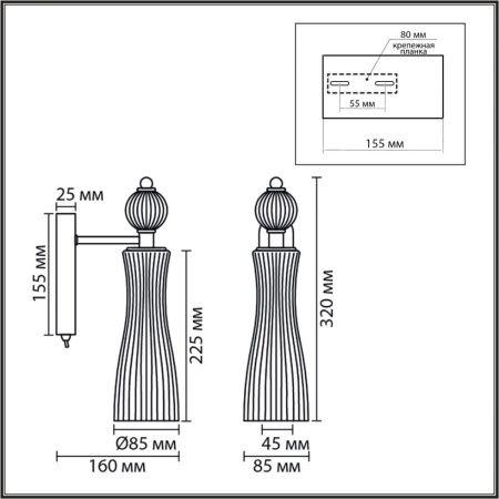 Бра Lumion Emily (Емилы) 8269/1W