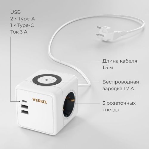 Розеточный блок 3-местный + 3 USB + беспроводная зарядка Werkel 4690389204265 - фото 4