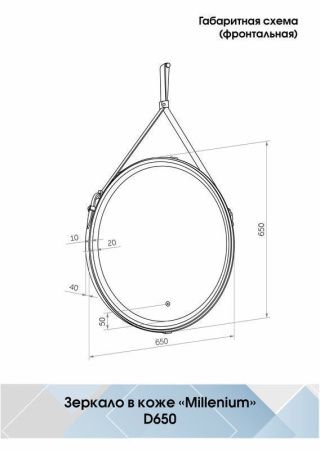 Зеркало Continent Millenium Black ЗЛП969 70х70 подвесное