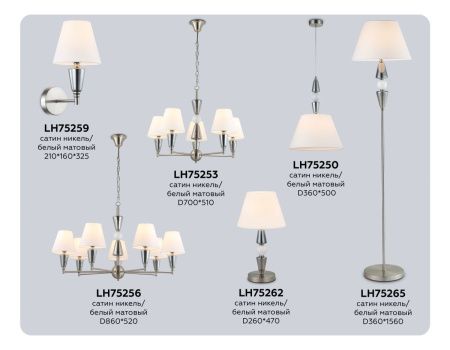 Светильник подвесной Ambrella Light Classic (Цлассиц) LH75250