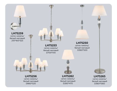 Светильник подвесной Ambrella Light Classic (Цлассиц) LH75250 - фото 3