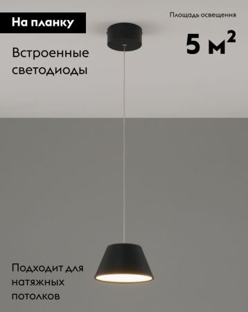 Светильник подвесной Moderli Atla (Атла) V10889-PL
