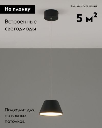 Светильник подвесной Moderli Atla (Атла) V10889-PL - фото 2