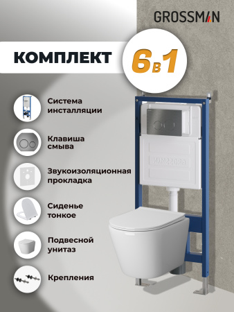 Инсталляция + кнопка смыва + унитаз Grossman Style 97.4478SQ.05.42M