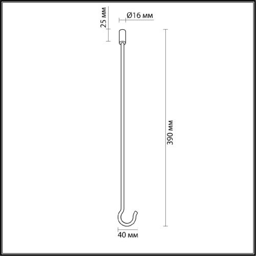 Запасной крюк Odeon Light Corda (Цорда) 4399/40K - фото 2