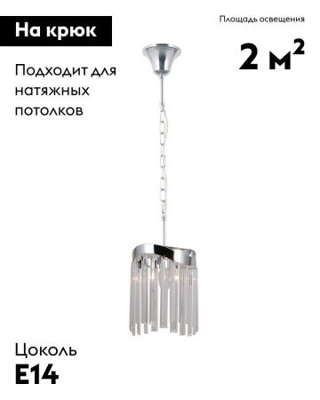 Светильник подвесной Moderli Wave (Ваве) V10771-1P