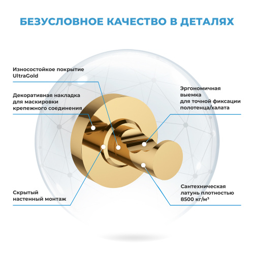 Крючок Wellsee Finishing Touch 182518000 - фото 2