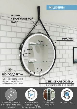 Зеркало Continent Millenium Black ЗЛП985 50х50 подвесное