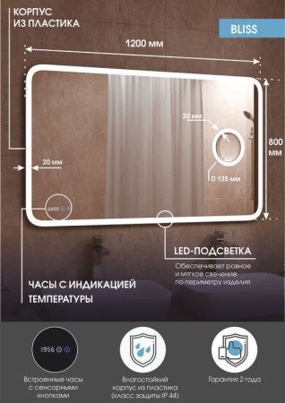 Зеркало Continent Bliss ЗЛП463 120х80 подвесное
