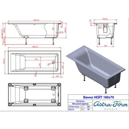 Ванна из литьевго мрамора Astra-Form Нейт 01010042 160х70 пристенная прямоугольная с ножками