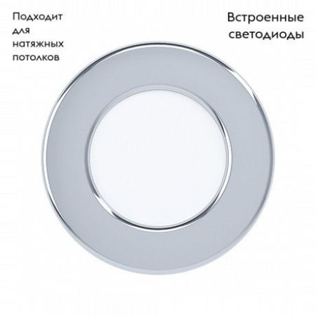 Светильник встраиваемый Eglo Fueva (Фуева) 99204