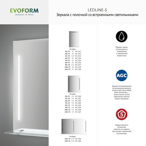 Зеркало со встроенным LED-светильником Evoform Ledline-S BY 2169 130х75 - фото 5