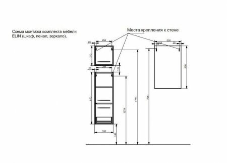Шкаф Эстет Elin ФР-00003350 35х22х75 подвесной цвет белый